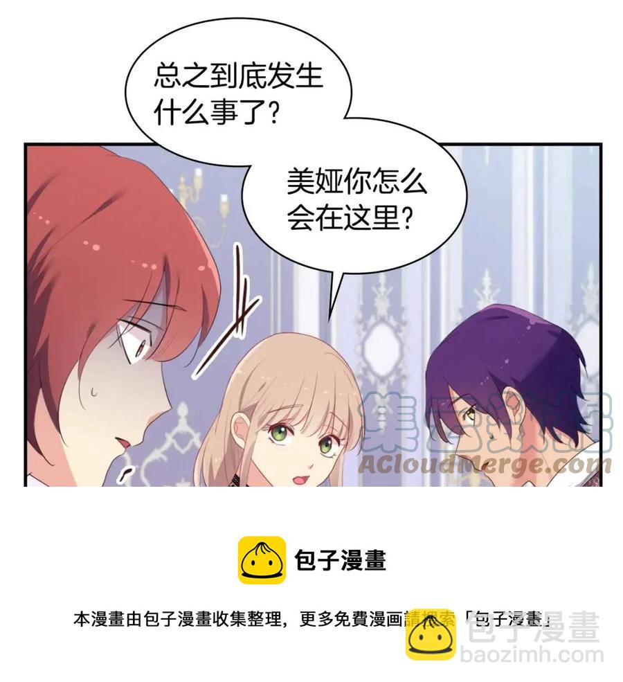 第56话  介绍宅邸28