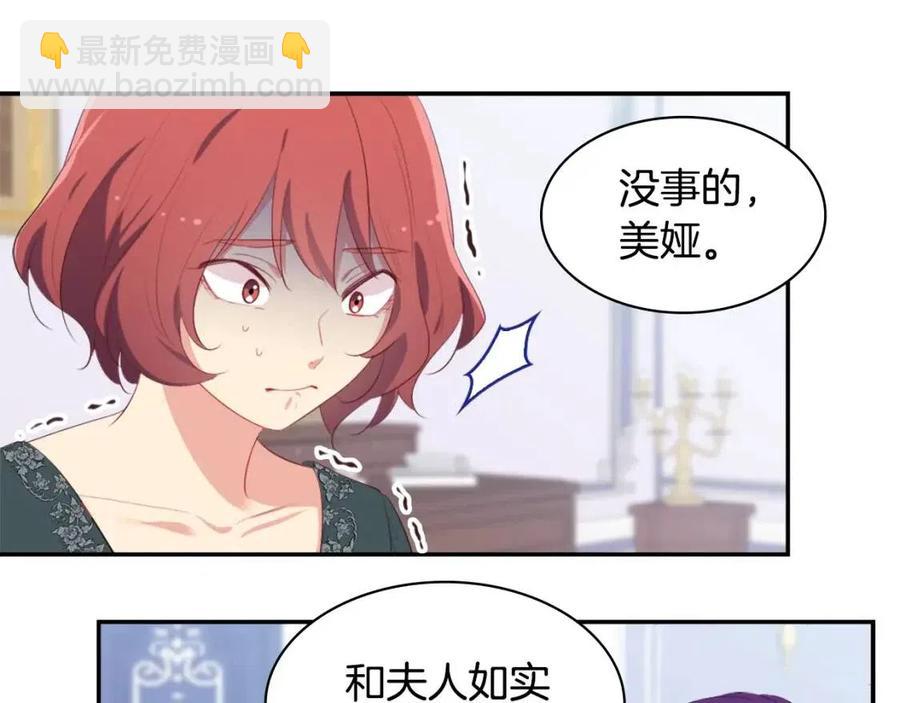 第56话  介绍宅邸30