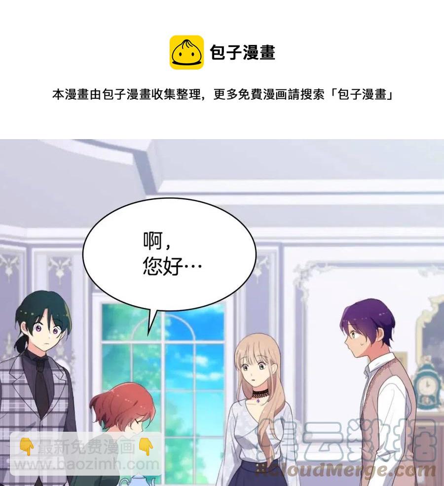 第56话  介绍宅邸4