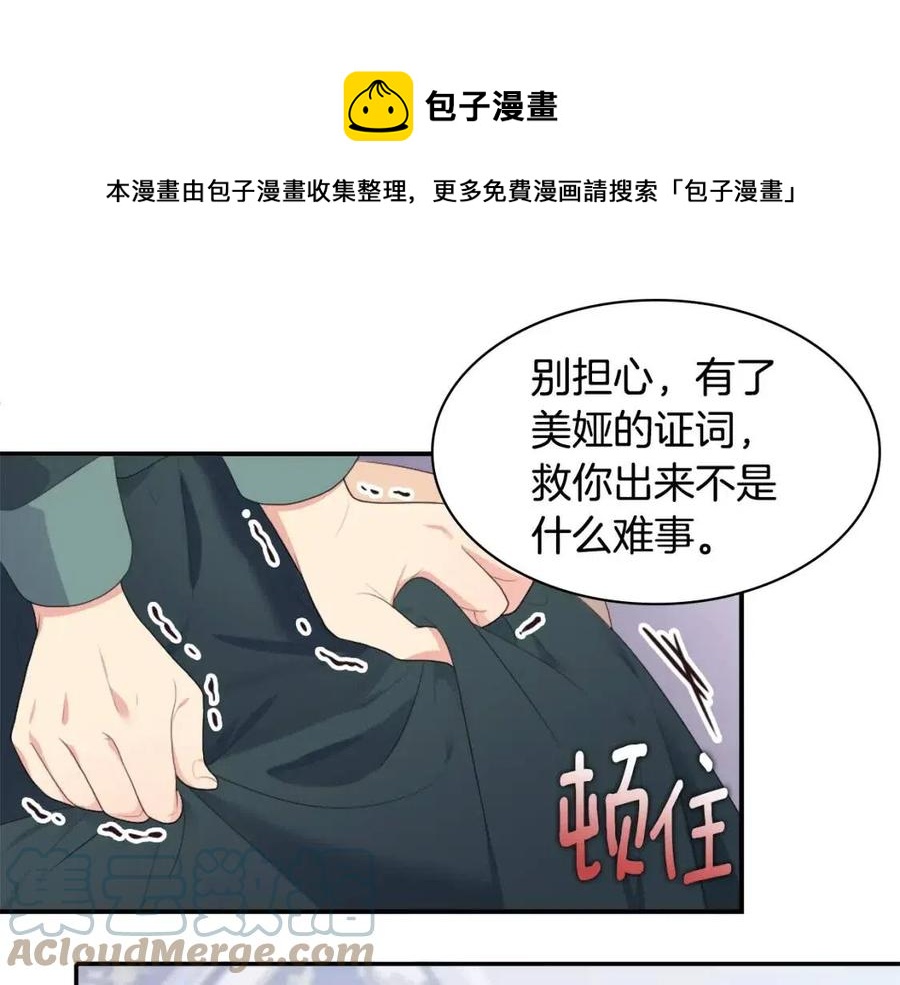 第56话  介绍宅邸56