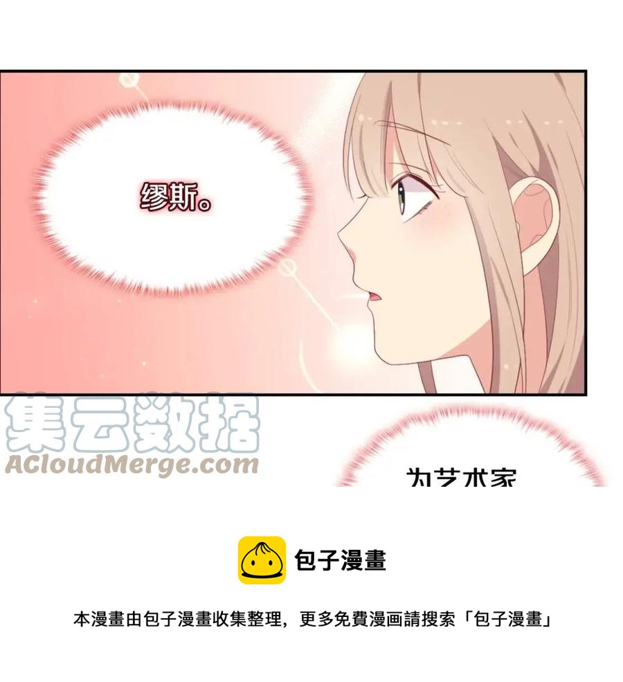 第56话  介绍宅邸76