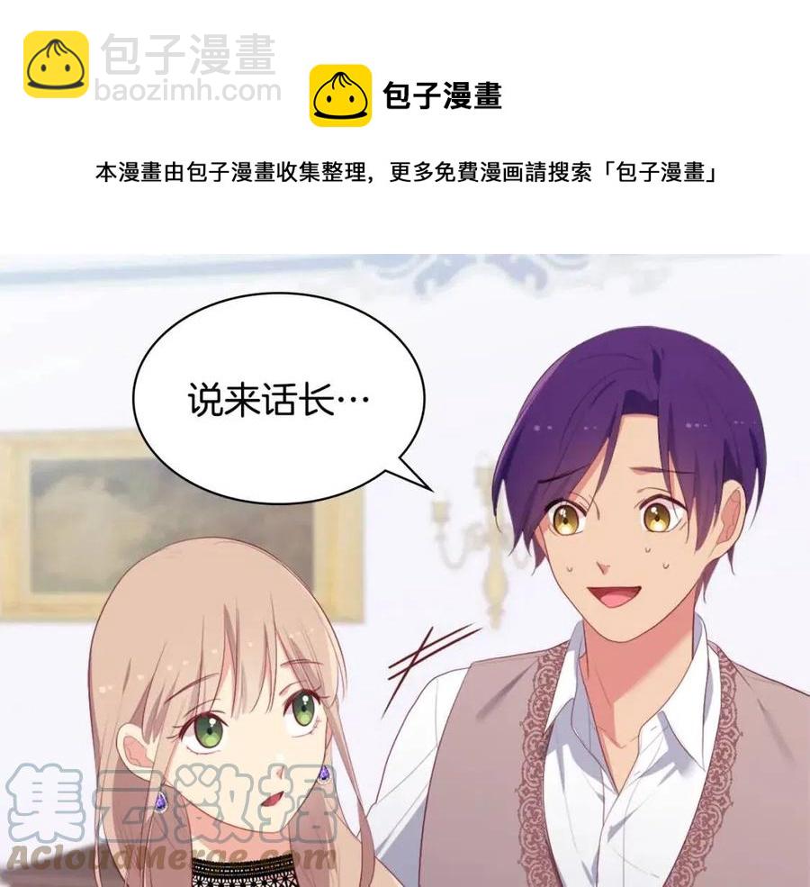 第56话  介绍宅邸8