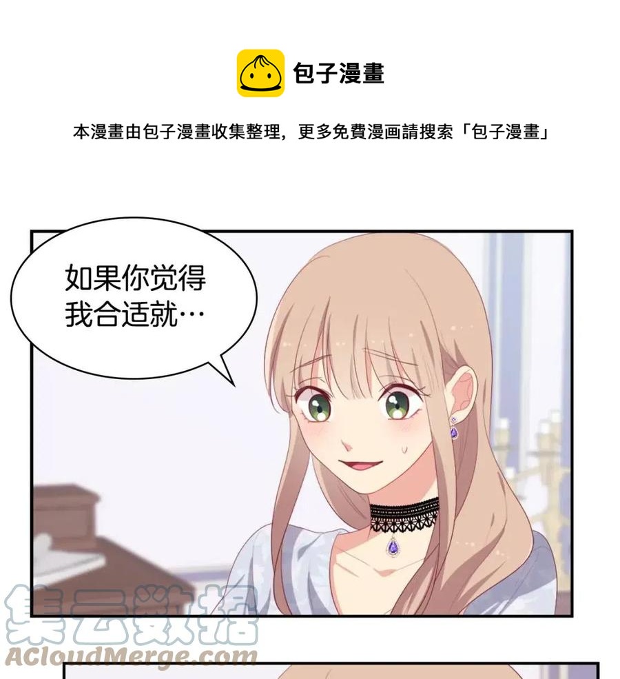 第56话  介绍宅邸80
