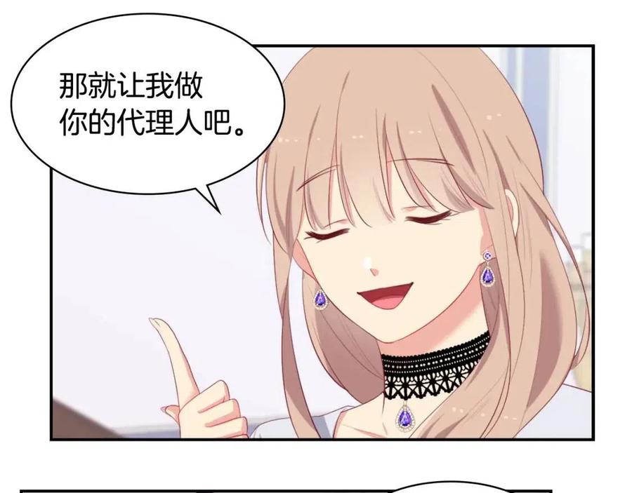 第56话  介绍宅邸86