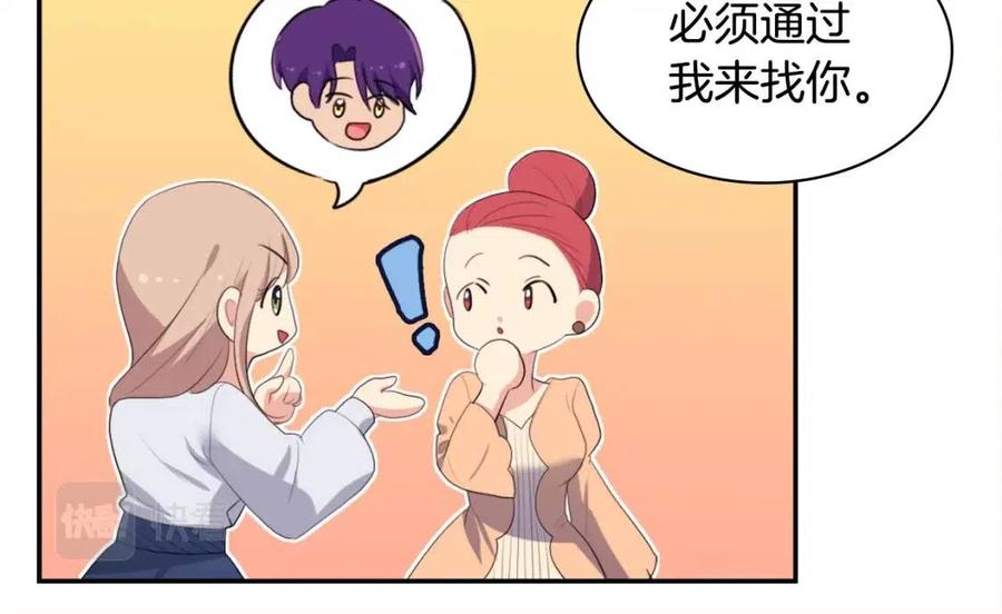 第56话  介绍宅邸89