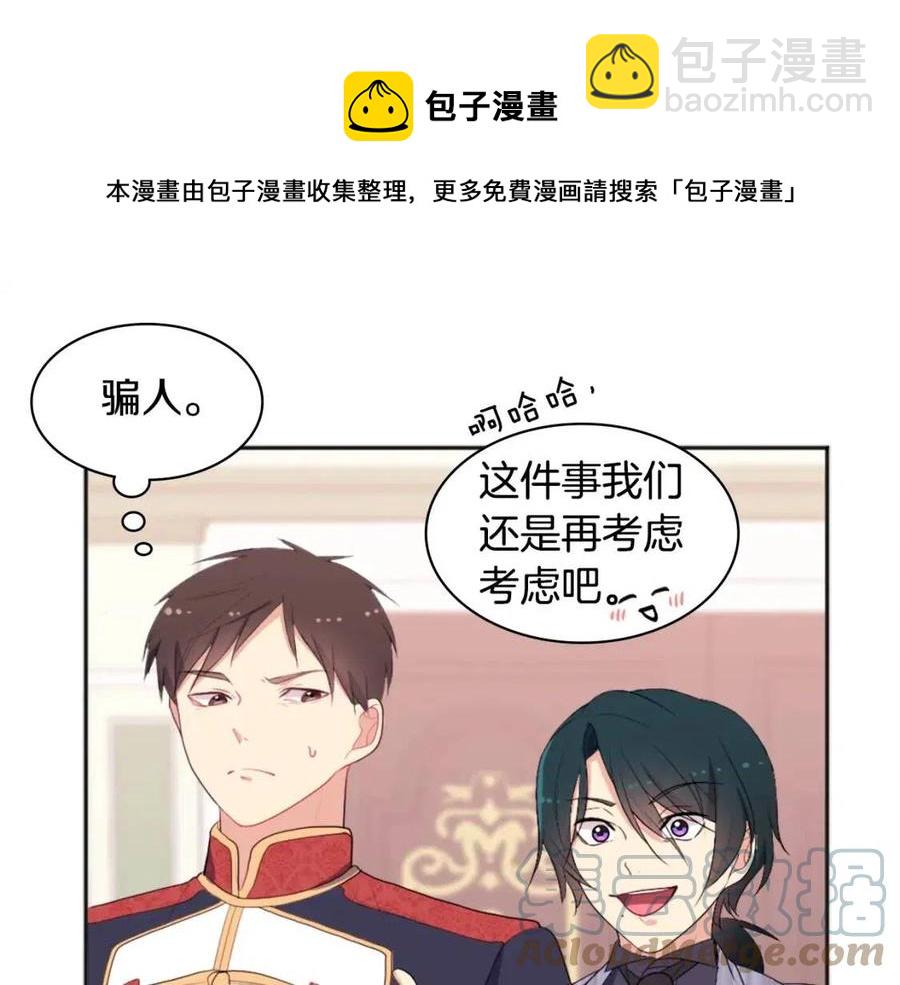 第58话 驯服杰德116