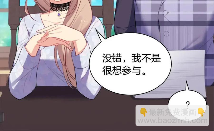 第58话 驯服杰德31