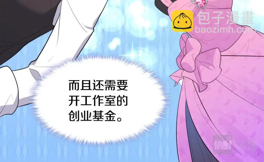 第58话 驯服杰德67