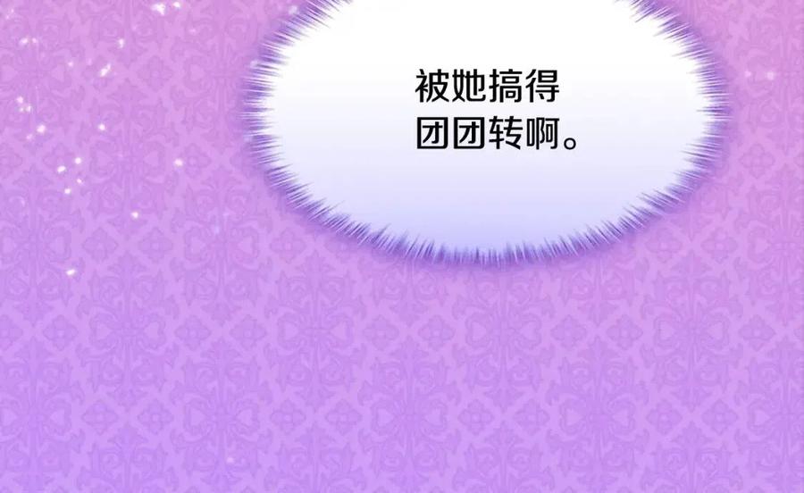 第58话 驯服杰德89