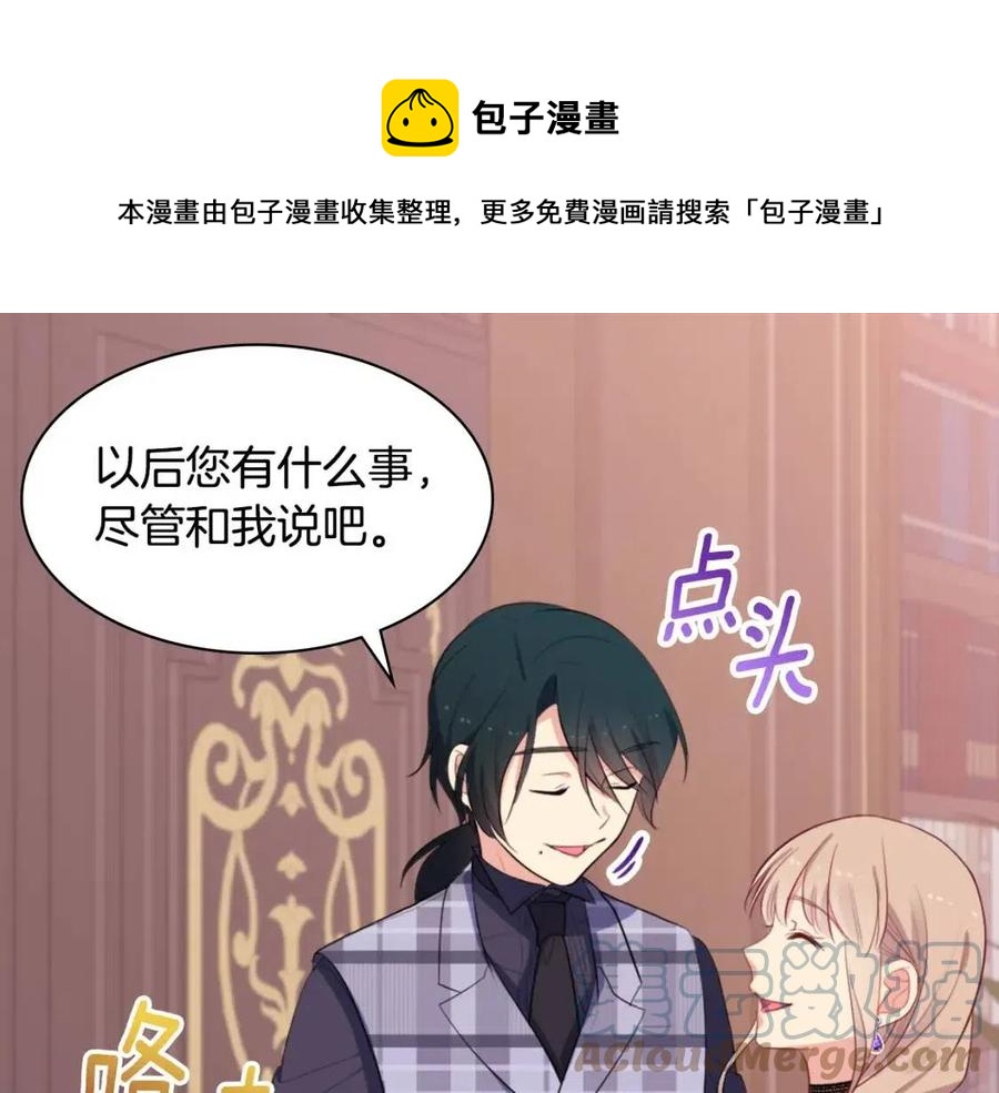 第58话 驯服杰德92