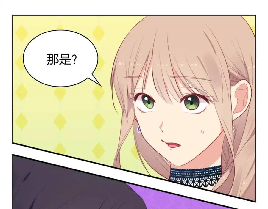 第59话 魔法石102