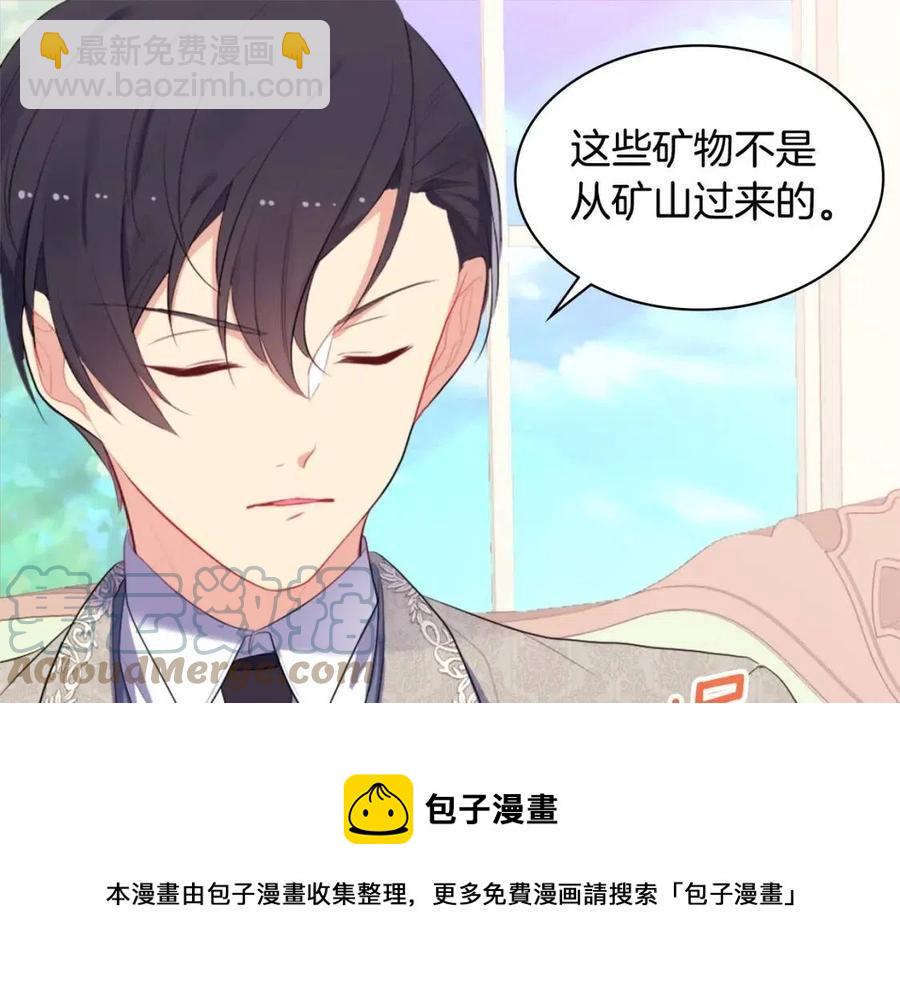 第59话 魔法石104