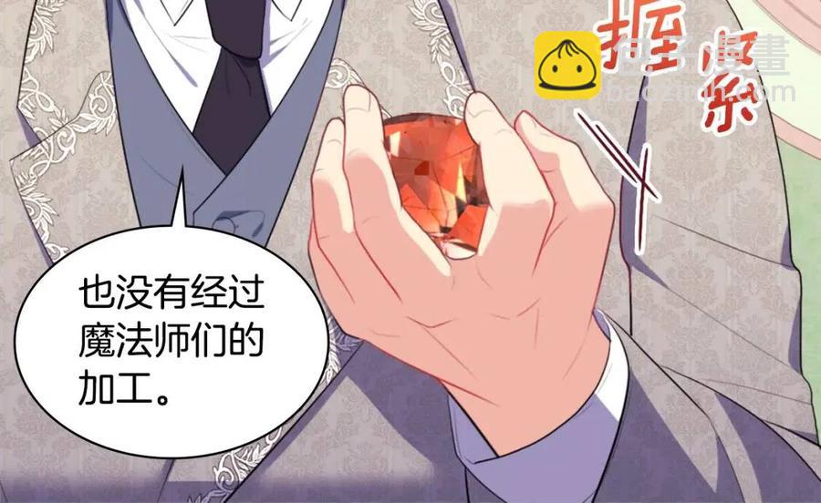 第59话 魔法石105