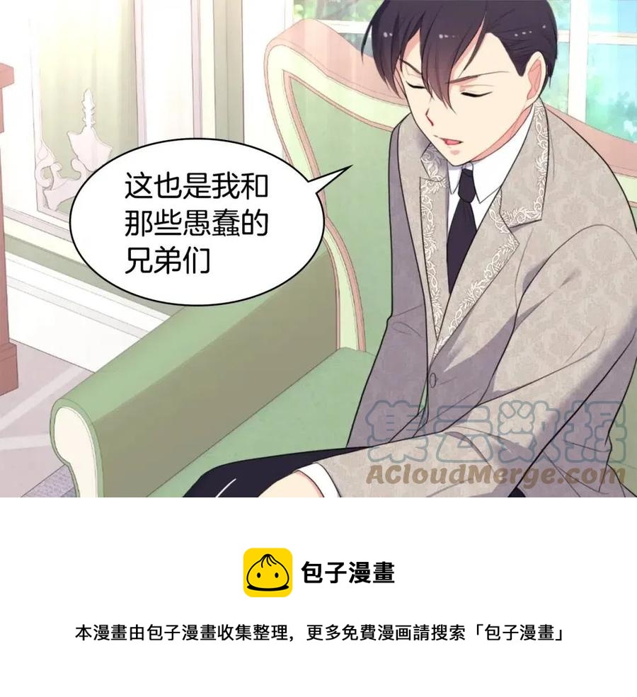 第59话 魔法石112