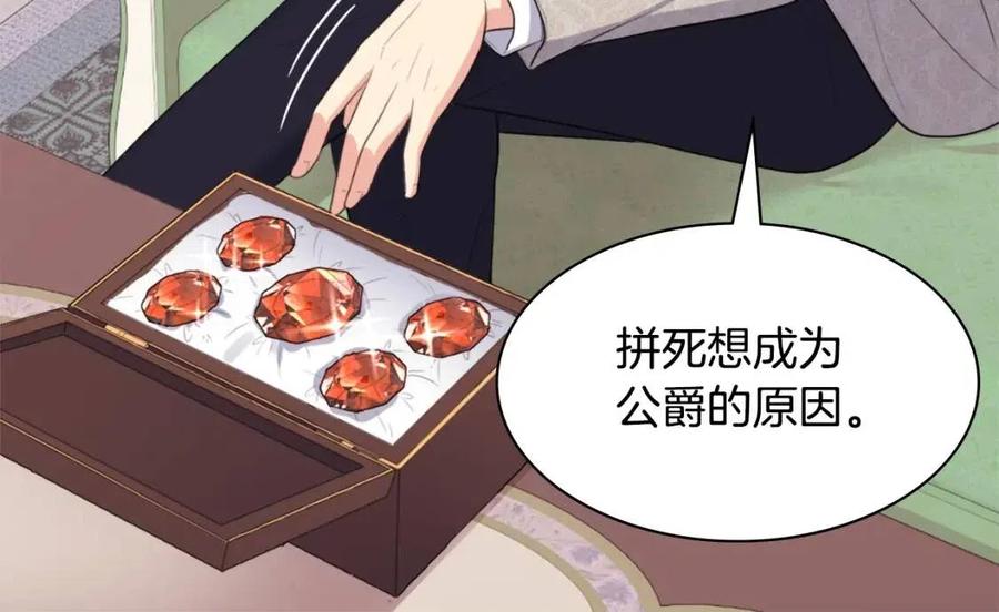 第59话 魔法石113