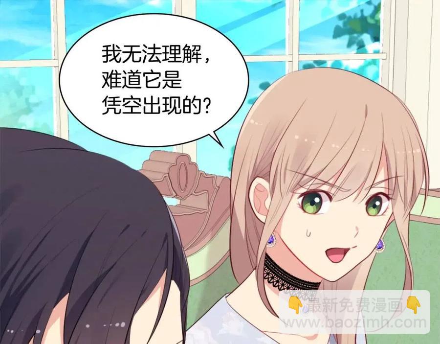 第59话 魔法石114