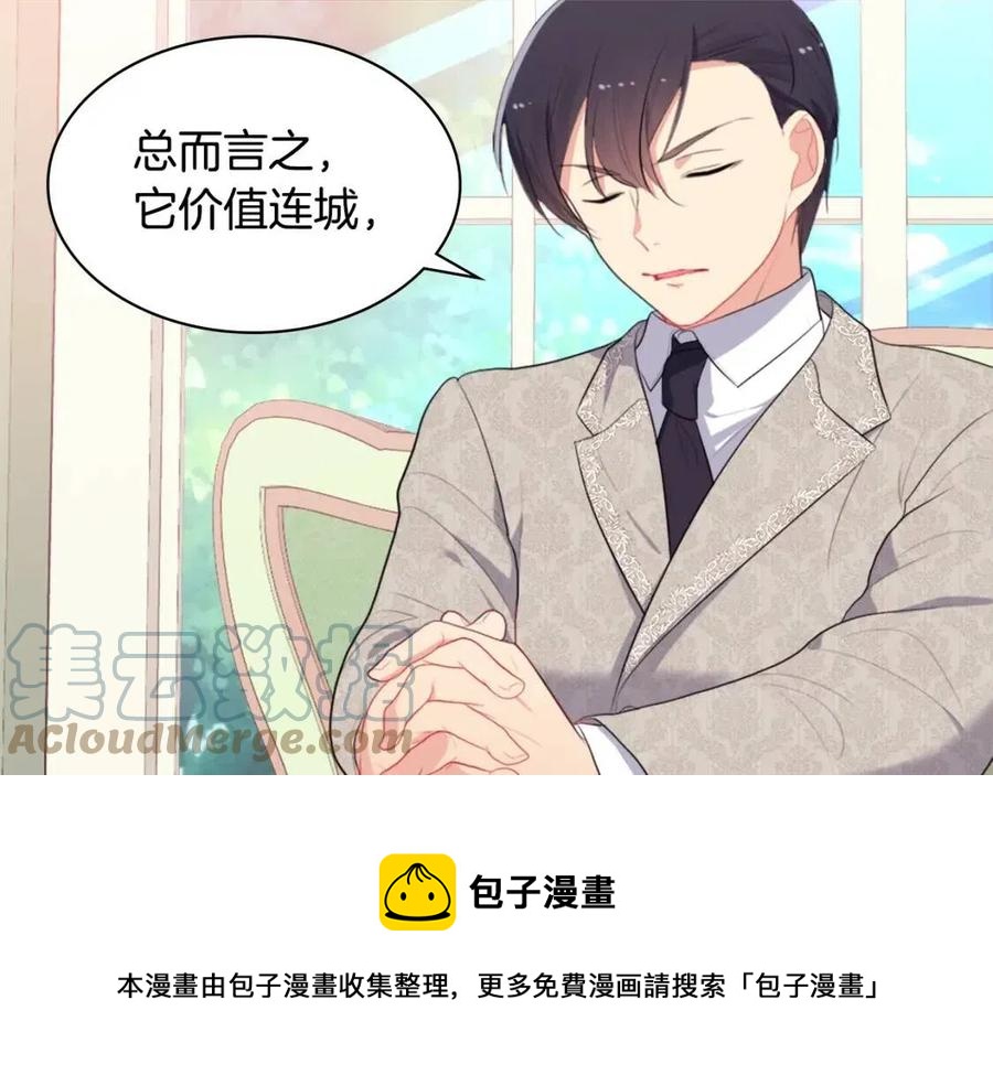 第59话 魔法石116