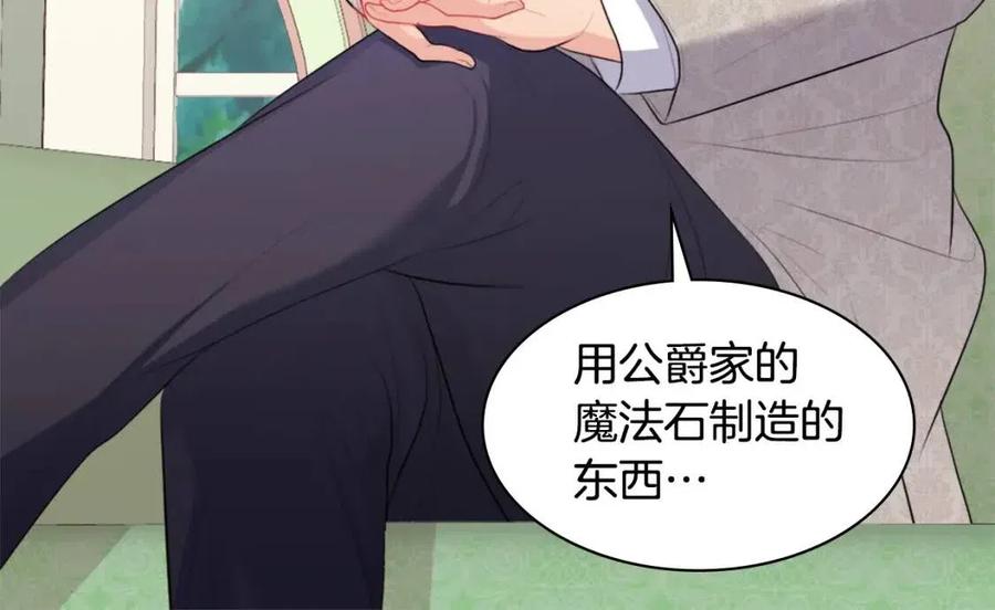 第59话 魔法石117