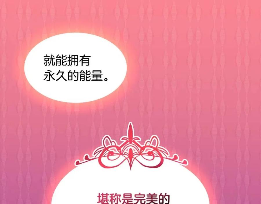 第59话 魔法石118