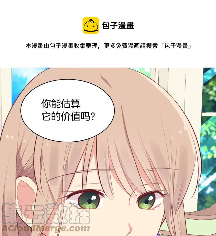 第59话 魔法石120
