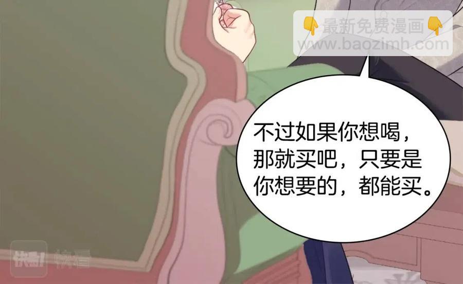 第59话 魔法石15