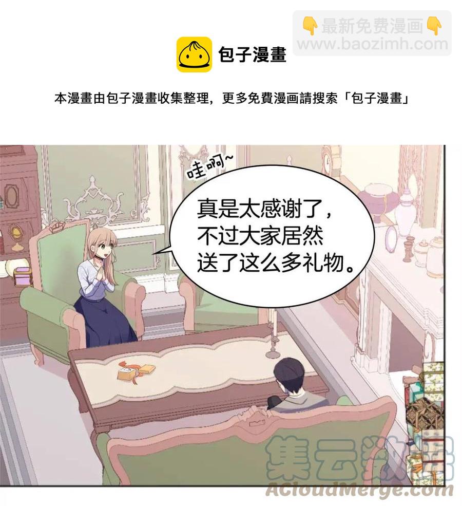 第59话 魔法石16