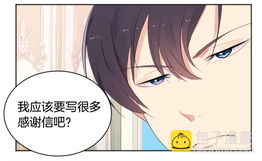 第59话 魔法石17