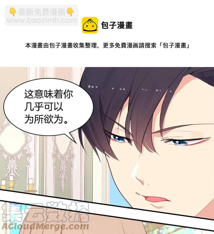 第59话 魔法石28