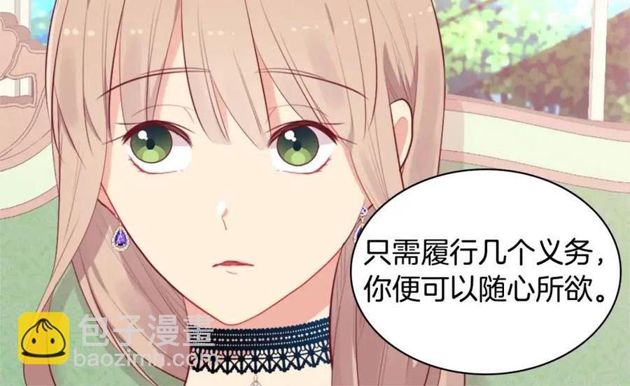 第59话 魔法石29