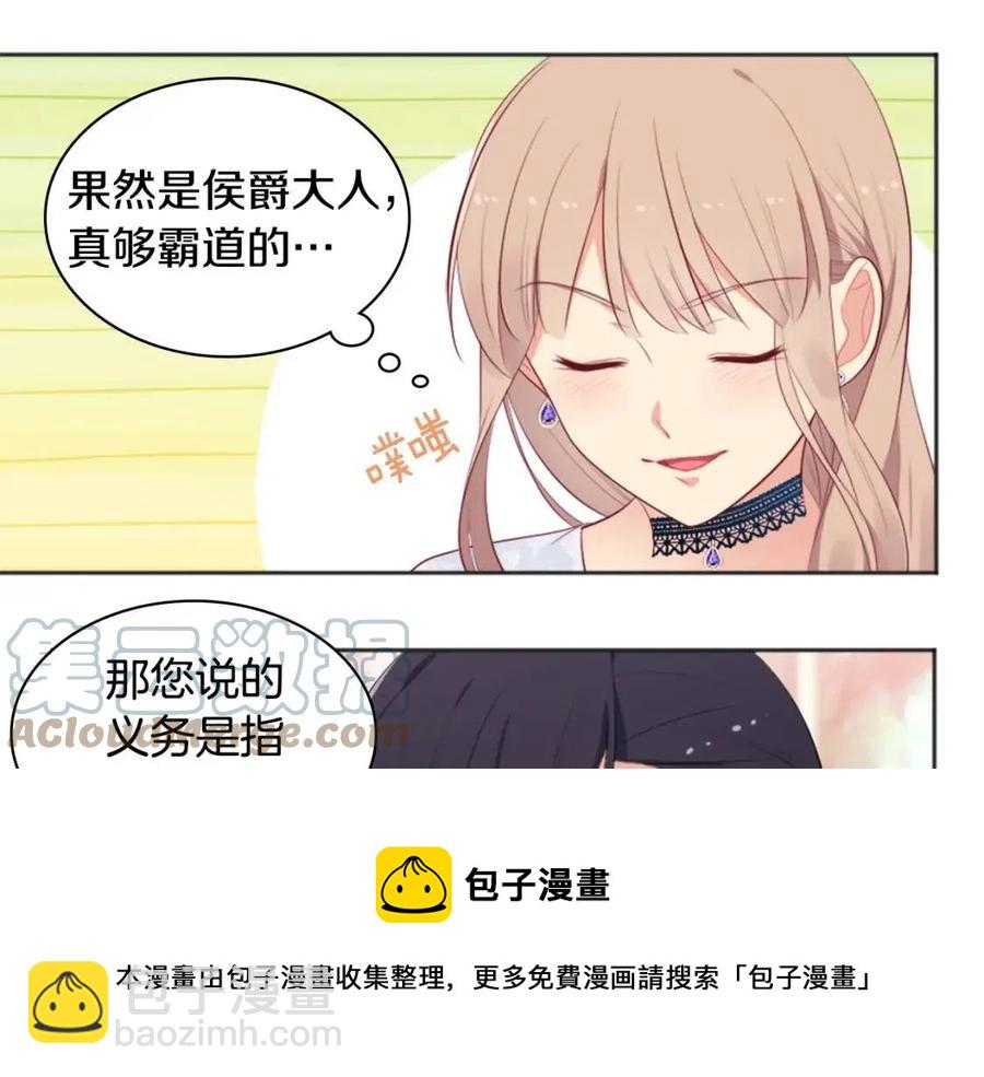 第59话 魔法石32