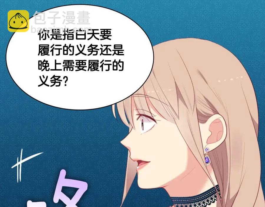 第59话 魔法石34