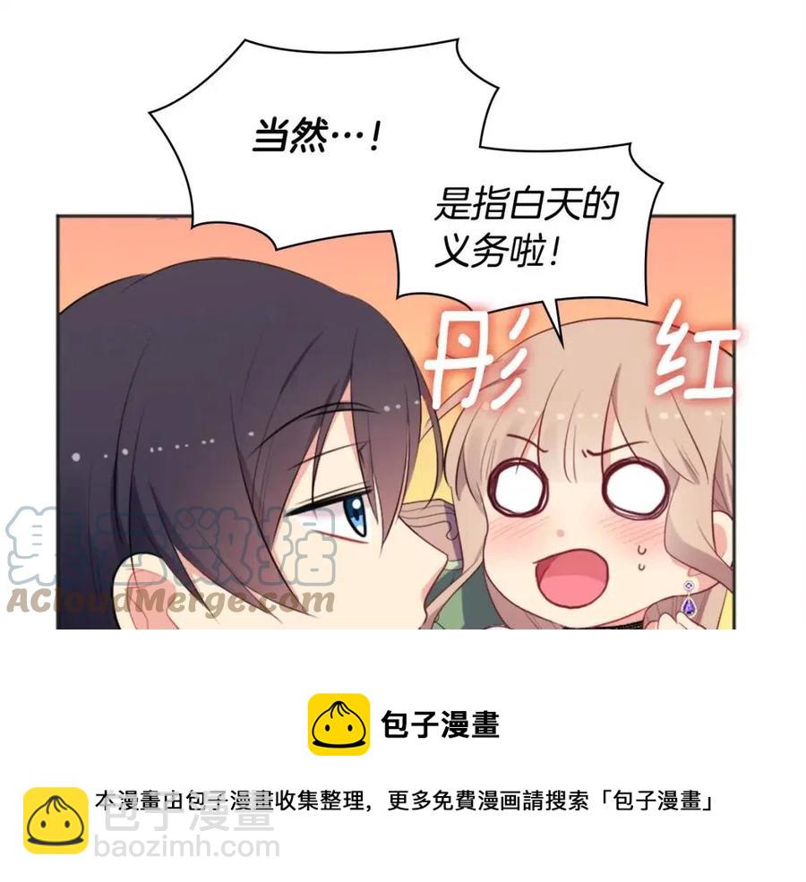 第59话 魔法石36