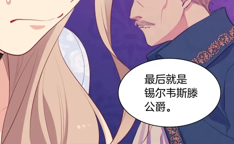 第59话 魔法石41