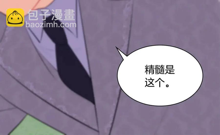 第59话 魔法石45