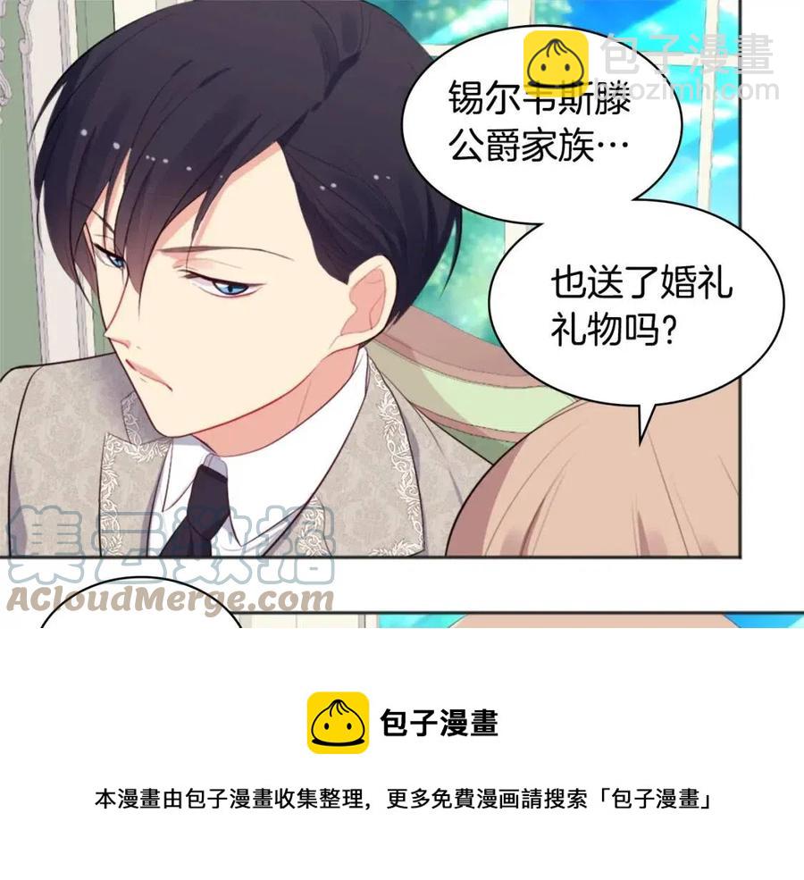 第59话 魔法石48