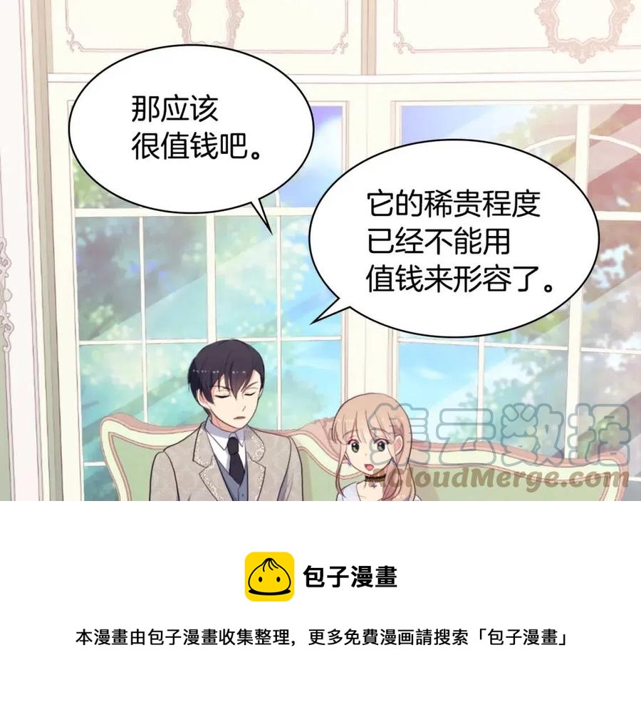 第59话 魔法石56