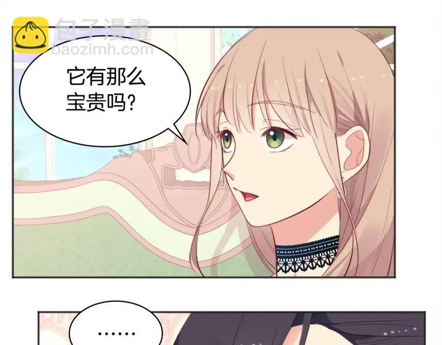 第59话 魔法石58