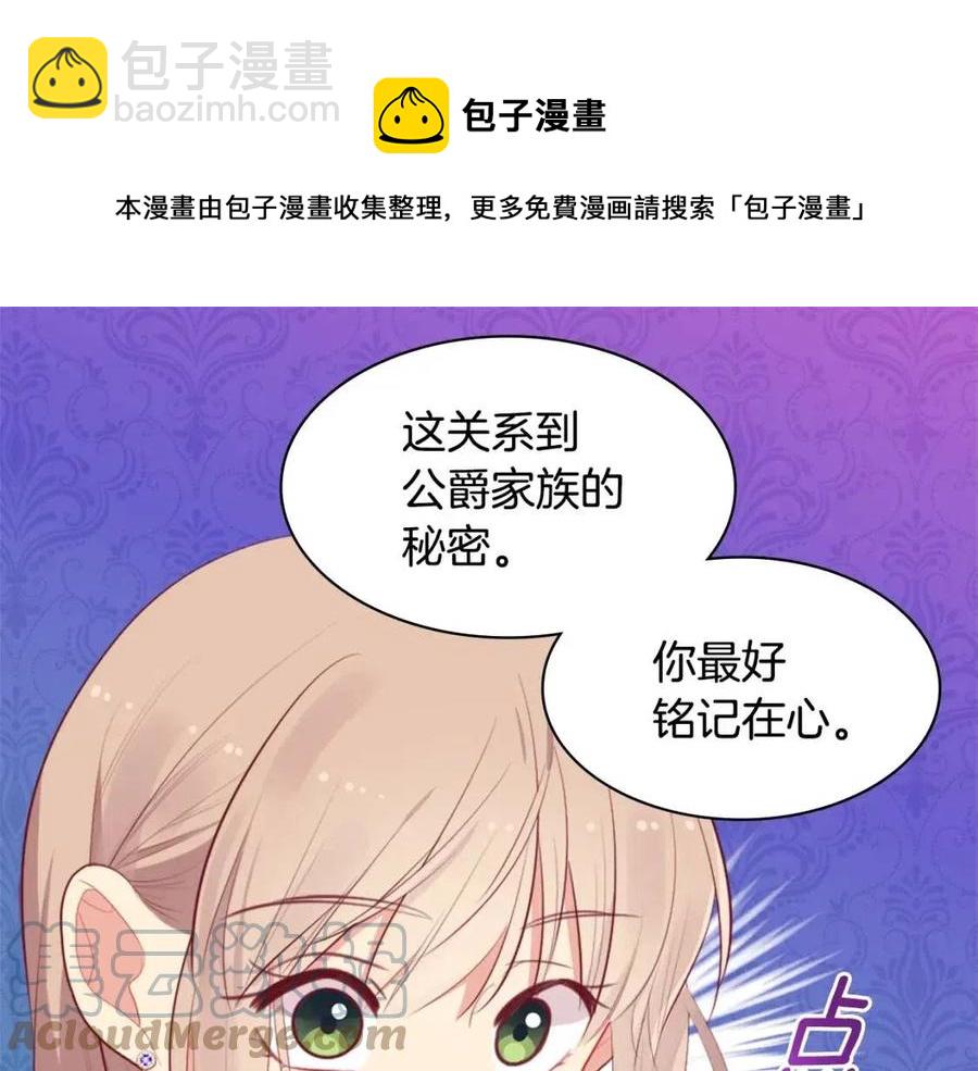 第59话 魔法石60