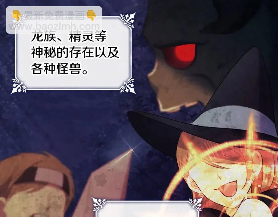 第59话 魔法石66
