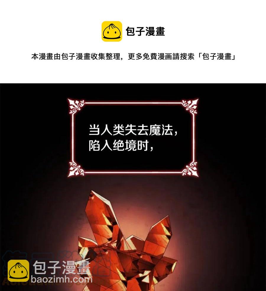 第59话 魔法石76