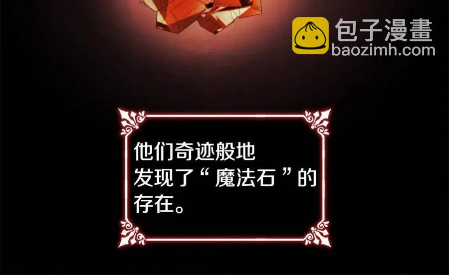 第59话 魔法石77