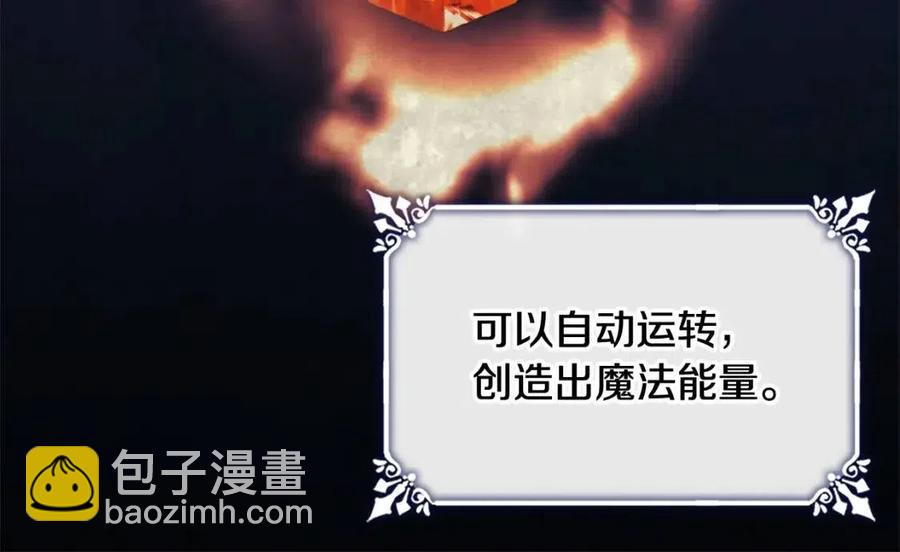 第59话 魔法石79