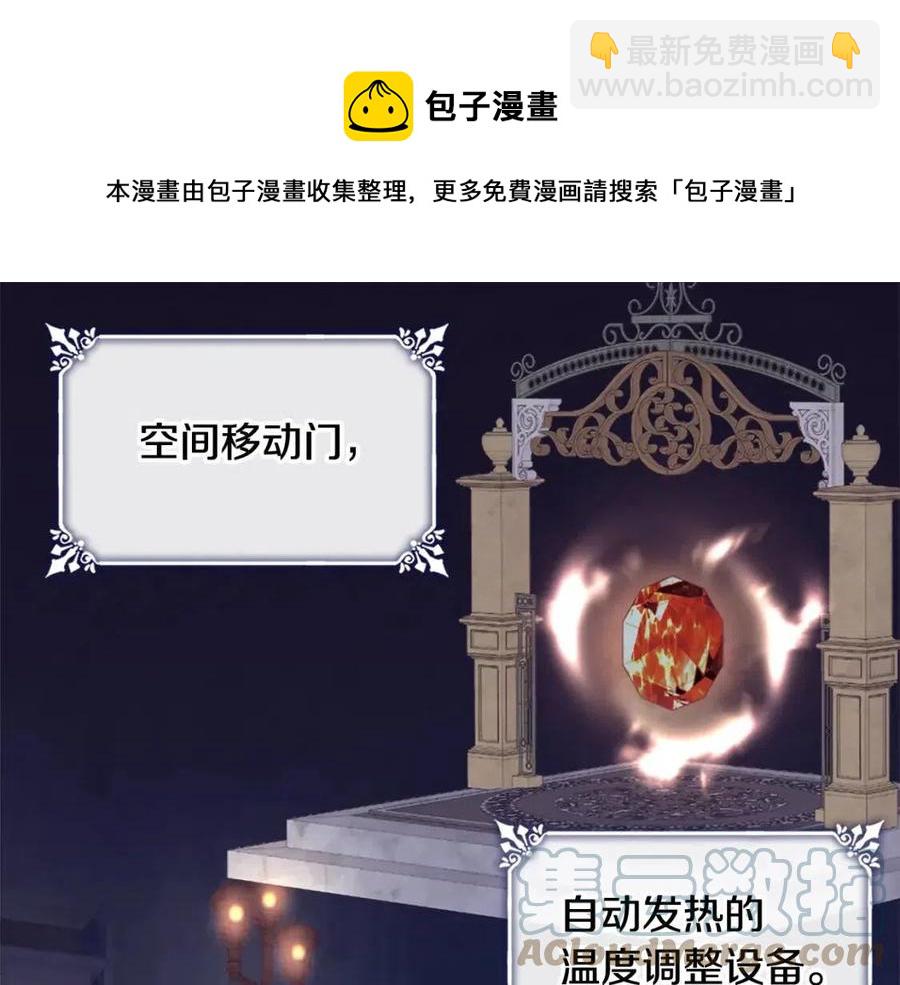 第59话 魔法石80