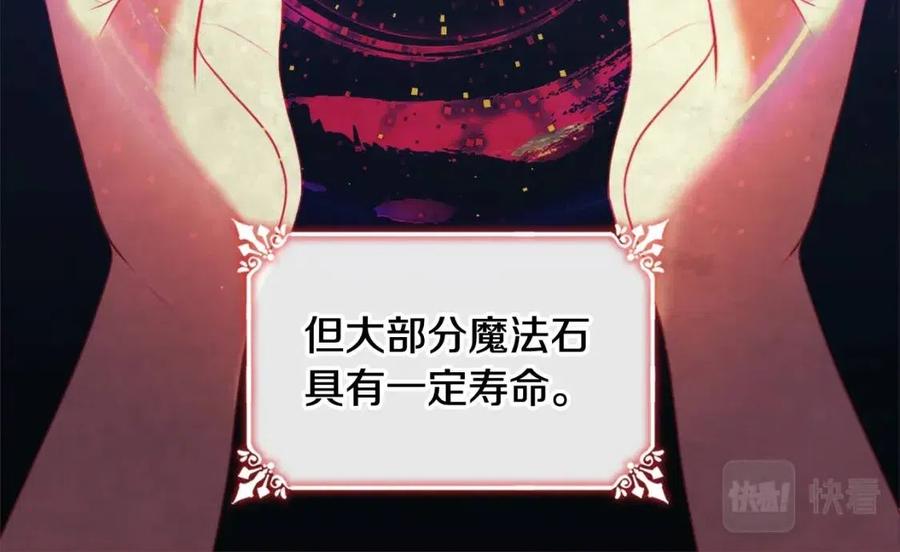 第59话 魔法石83