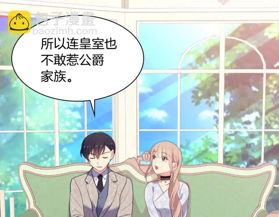 第59话 魔法石86