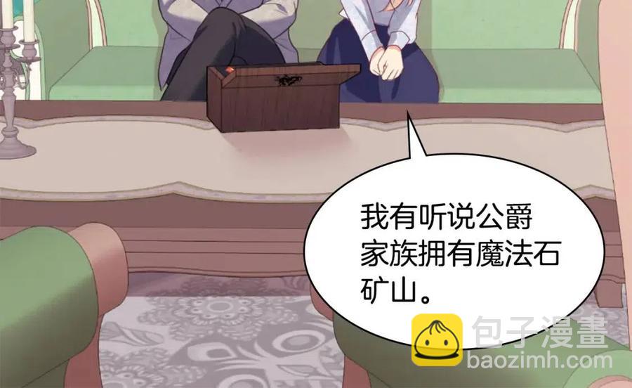 第59话 魔法石87