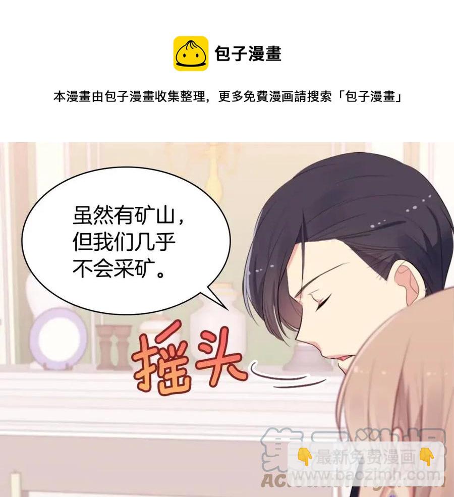 第59话 魔法石88