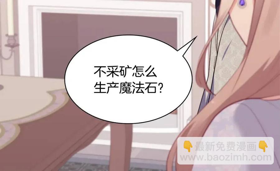 第59话 魔法石89