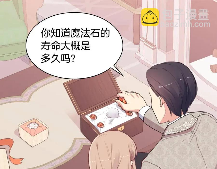 第59话 魔法石90