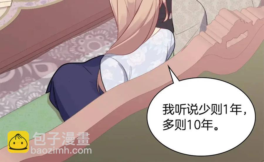 第59话 魔法石91